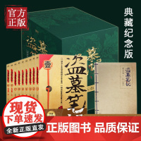 [赠全彩手札本]盗墓笔记全套正版1-9册南派三叔大结局悬疑推理惊悚恐怖小说书重启极海听雷朱一龙黑金古刀沙海怒海潜沙