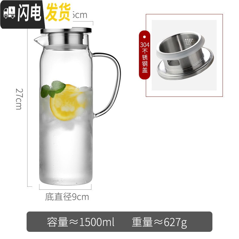 三维工匠日式玻璃冷水壶家用可高温凉白开水杯套装客厅泡茶壶放冰箱晾水瓶 1.5-单壶凉水壶