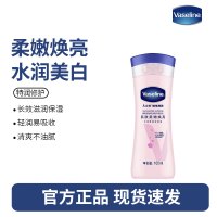 凡士林(Vaseline)身体乳女烟酰胺修护香体全身补水精华润肤保湿滋润亮肤-烟酰胺身体乳100ml/嫩白滋润
