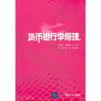 正版新书]货币银行学原理才凤玲//冷丽莲9787302296638