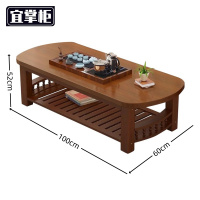 宜掌柜 木质茶几双层
