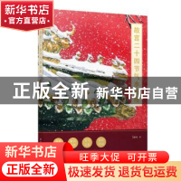 正版 故宫二十四节气水彩绘 Sary著 华中科技大学出版社 97875680