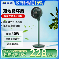 先锋遥控循环扇FC18-21DR