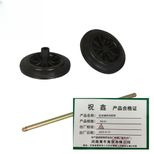 祝鑫 垃圾桶移动配轮 46cm 对