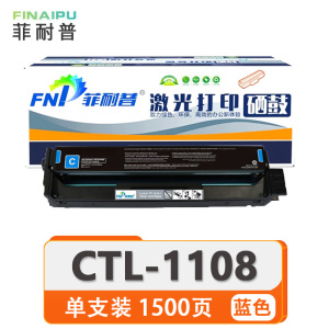 菲耐普 硒鼓 CTL-1108 蓝 支