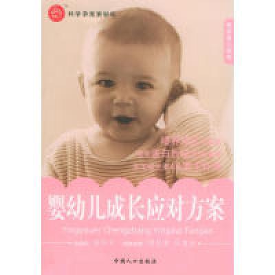 正版新书]父母最关心的100个教养问题万力生9787802020511