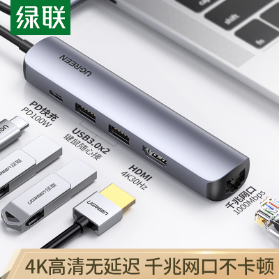 绿联Type-C扩展坞USB-C转HDMI转接头千兆网口网线转换器适用苹果MacBook华为笔记本电脑拓展坞3.0