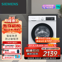 西门子全自动10KG白滚筒洗衣机WG52A100AW 一级能效智能APP控低噪环保