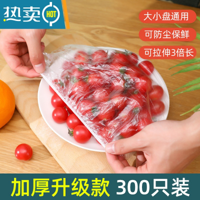 敬平保鲜膜套家用剩菜保鲜袋罩碗套保险膜松紧口保鲜膜罩 普通款加厚300只装 1 适合各种形状盘子