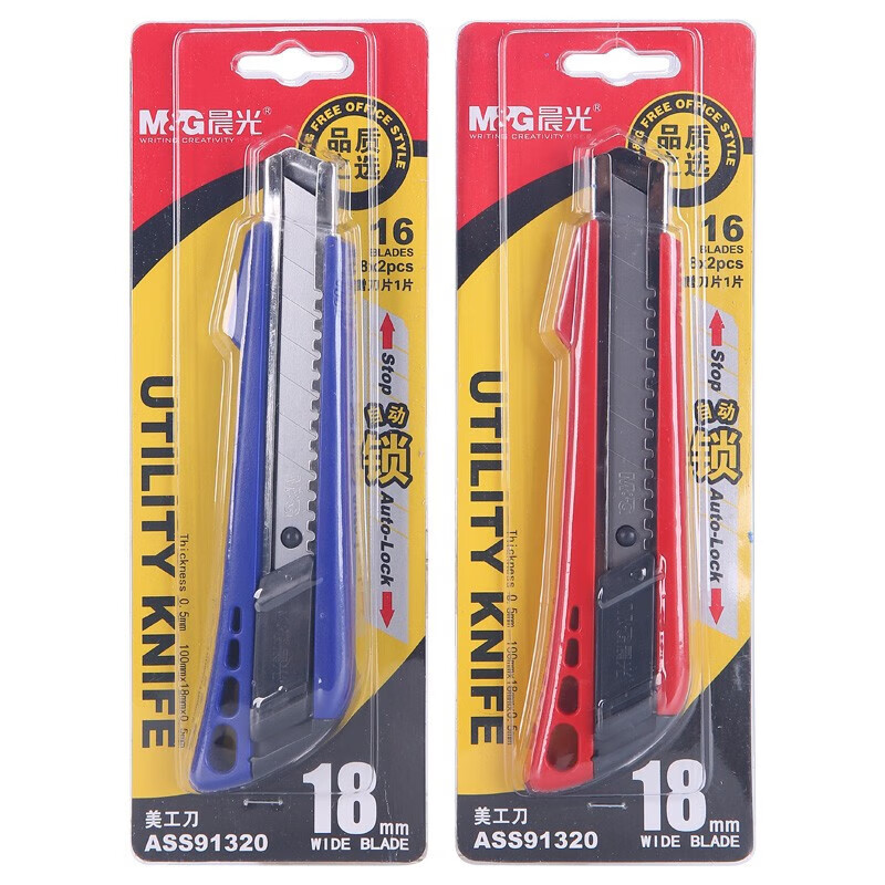 晨光 M&G 配1片刀片自动锁大号美工刀 ASS91320 18mm 12把/包 144把/箱 把