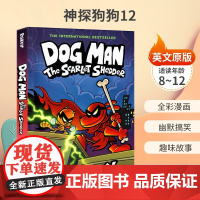 精装神探狗狗英文原版Dog Man 12 The Scarlet Shedder全彩漫画儿童幽默搞笑dogman狗