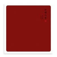 原创设计复古风粘贴式覆膜大容量手工DIY相册文艺影集旅行纪念册 三维工匠 浮生未歇 20页/白色内页