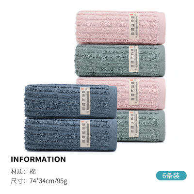 洁丽雅新疆纯棉毛巾洗脸洗澡家用成人男女士全棉柔软吸水面巾 六条装W0678
