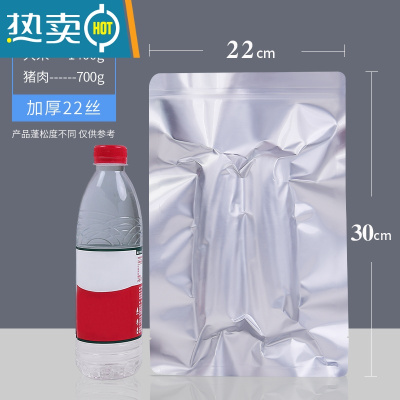 敬平纯铝箔袋抽真空机压缩包装袋锡纸避光保鲜高温蒸煮熟食保鲜袋 22丝 22*30 [100个] 1
