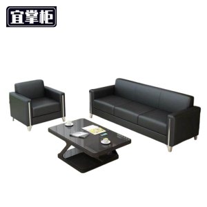宜掌柜 沙发茶几组合 套