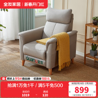 [爆]全友家居 多功能沙发单椅懒人单人坐躺科技布布艺沙发椅 可调节功能椅