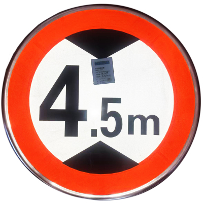 HENUO 限高牌 直径600mm 个