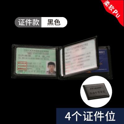 [补贴10%]驾驶证皮套纯皮女生卡套二合一女式青年真皮超薄 男士防水软皮 驾驶证皮套-pu款黑色