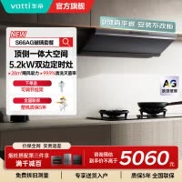 华帝(vatti)[小飞碟Max]超薄平嵌欧式烟灶联动套装 i11S66+308G变频AG玻璃面板 28风量大吸力油烟