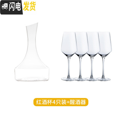 三维工匠 简韵 欧式红酒杯套装 家用6只装创意水晶玻璃高脚杯2个一对 葡萄酒杯4支装+醒酒器