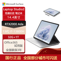 微软 Surface Laptop Studio2 14.4英寸 笔记本电脑 亮铂金 可拉动触控屏 13代i7 32G 1T RTX™ 2000 Ada 架构笔记本显卡