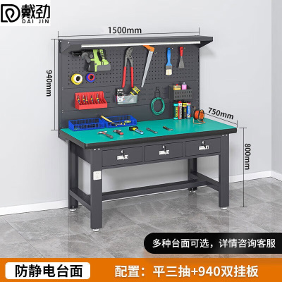 戴防防静电工作台流水线操作台工具桌实验室操作台1.5米平三抽+双挂板