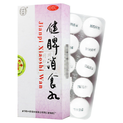 同仁堂-健脾消食丸3g*10丸健脾消食化积用于小儿脾胃不健脘腹胀满食欲不振大便不调面黄肌瘦丸剂胃肠用-