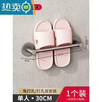 敬平浴室拖鞋架壁挂式免打孔卫生间墙壁厕所鞋子沥水架收纳器置物架 枪灰拖鞋架30浴室置物架