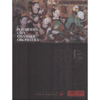 音像(1CD)五行紫禁城室内乐团