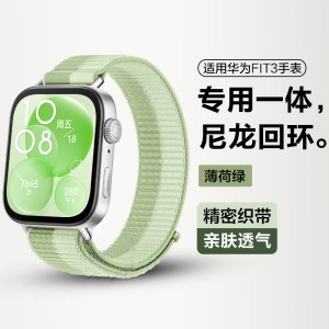 适用华为watchfit5手表带FIT4pro专用一体尼龙编织回环fit5pro腕表带运动智能运动透气男女新款腕带配件1
