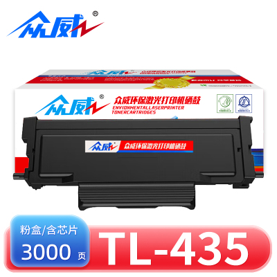 众威硒鼓TL-435支