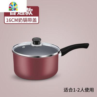 [抖音同款]奶锅不粘锅家用宝宝辅食锅婴儿奶锅具热牛奶泡面汤锅 FENGHOU 18CM奶锅带盖[可立款]+蒸