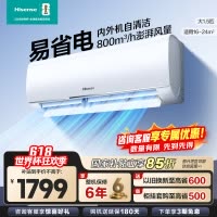 [官方自营]海信(Hisense)空调1.5匹挂机新一级能效直流变频一键防直吹KFR-35GW/K200-X1