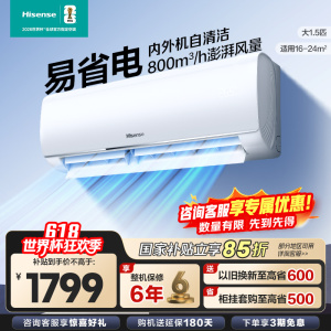 [官方自营]海信(Hisense)空调1.5匹挂机新一级能效直流变频一键防直吹KFR-35GW/K200-X1
