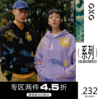 2件4.5折券后价：232-GXG男装ColorCouples系列2021年春季情侣装卫衣连帽潮流印花