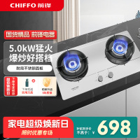 前锋新款燃气灶ZD205煤气灶双灶嵌入式灶具家用厨房天然气大火力一级能效升级不锈钢大面板JZT-ZD205-X 不锈钢