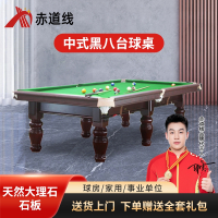 赤道线9尺 台球桌桌球台美式中式黑八台球厅 经典圆腿款 鼎配CDX-A492S-P203C
