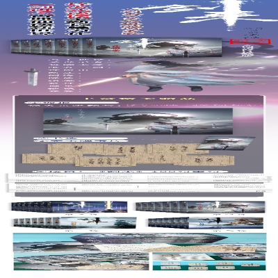 [M]剑来 第4辑(22-28)-9787533966195