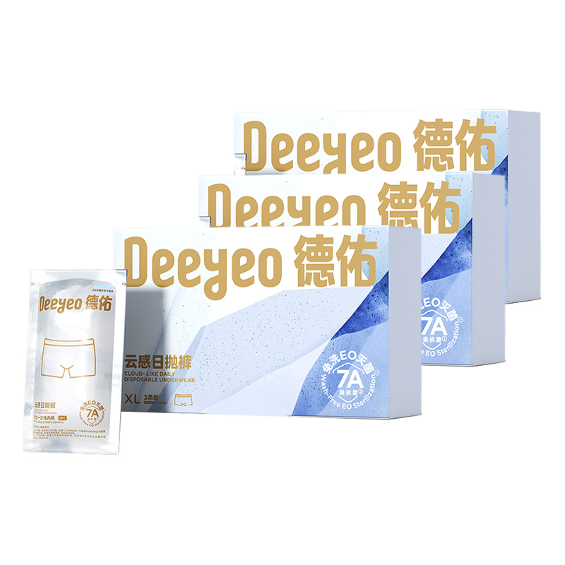 德佑一次性内裤3条*3盒男士XL码2001DYDU062R03(包装随机)