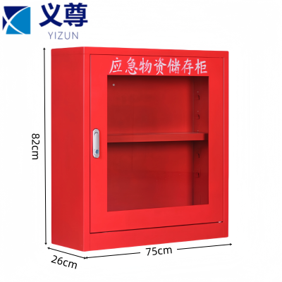 义尊 应急物资储存柜 75*26*82cm 台