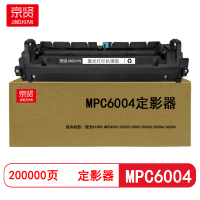 京贤 MPC6004定影器 打印页数200000适用理光MPC4503/C5503/6003(计价单位:只) 黑色