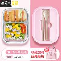 三维工匠分隔型玻璃饭盒微波炉专用加热便当盒餐盒学生保鲜盒上班族带饭碗 [级款]自带餐具1000送独角兽包