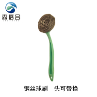 森倍合 钢丝球刷长柄洗锅刷 长29宽8cm 把