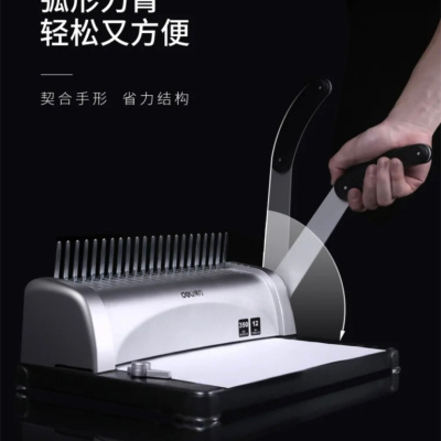 苏宁宜品珍珠白3874半自动夹条装订机大容量31—50mm厚文件轻松搞定家用办公两相宜