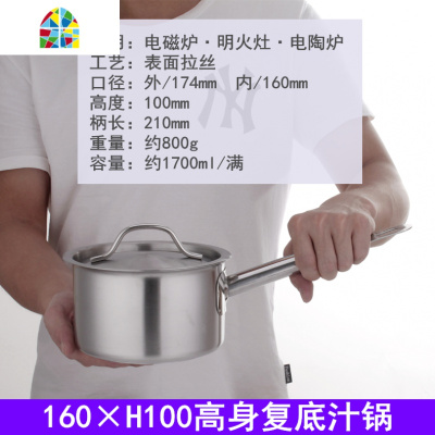 西式复底单柄汤锅 奶锅面锅粥锅不锈钢西餐酱汁锅 商用电磁炉专用 FENGHOU [高身]200×H130复底汁锅