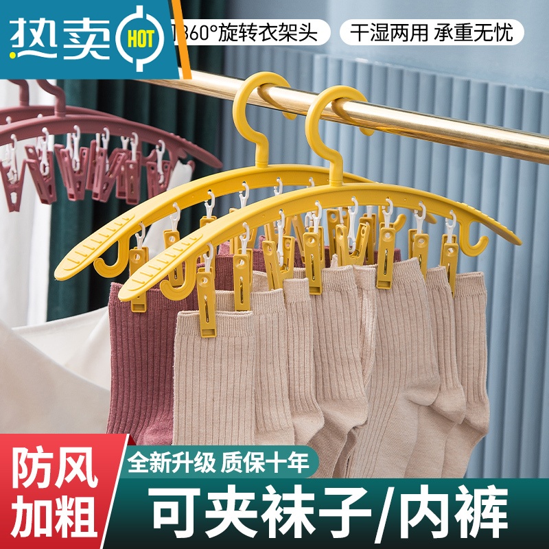 敬平晒袜子器挂袜子架多夹子袜子夹晾衣架带夹家用挂衣衣服撑子 特粗/8夹—2个装黄色 1个衣夹