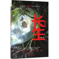 正版新书]长生吴楚9787551133623
