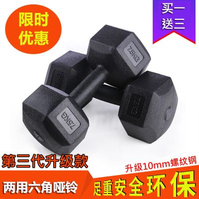 哑铃男士健身六角环境哑铃女一对学生儿童单只练臂减F器5公斤莎丞