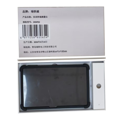 瑞铁磁 实训终端测量仪 ZXDPX2 套