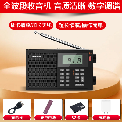 纽曼T-6607+8G卡+充电器收音机老人专用数字迷你插卡充电式小音响便携式随身听全波段调频高考英语听力四六级播放器